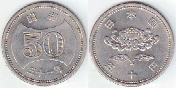 1956 Japan 50 Yen A003211